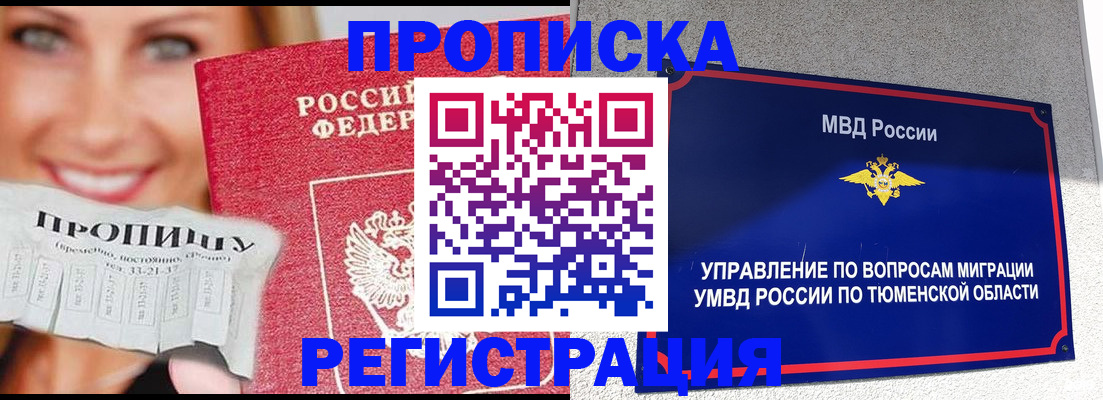 временная регистрация 2025 в Лесозаводске