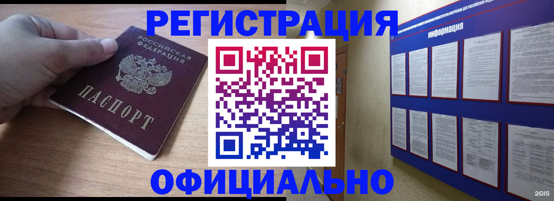 временная регистрация для школы в Лесозаводске