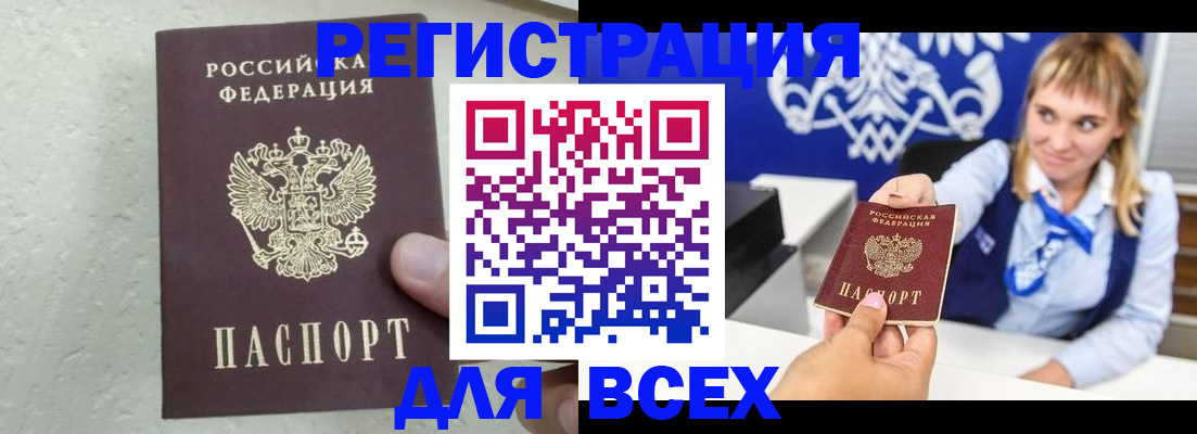 временная регистрация гарантия в Лесозаводске