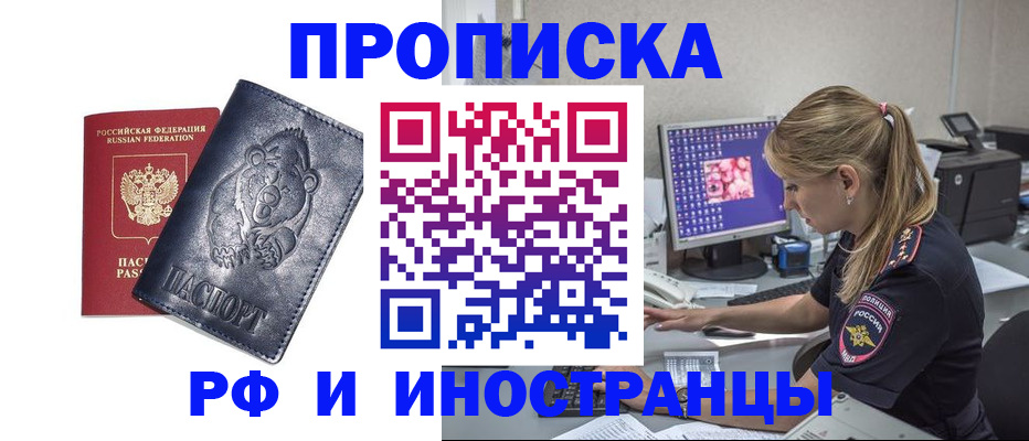 прописка паспорт в Лесозаводске