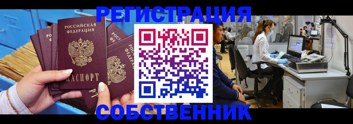 временная регистрация гарантия в Лесозаводске