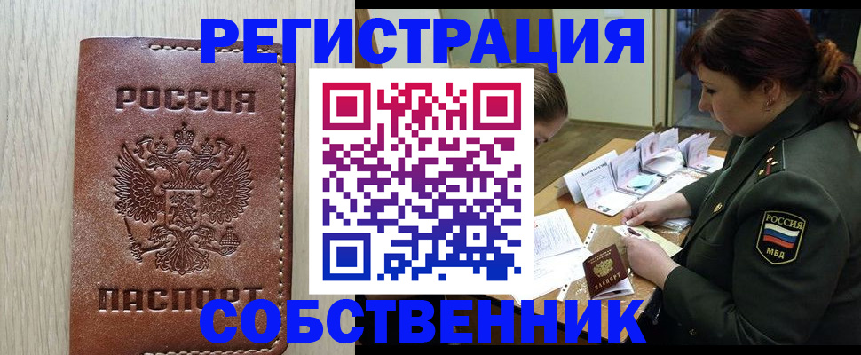 временная регистрация поиск в Лесозаводске